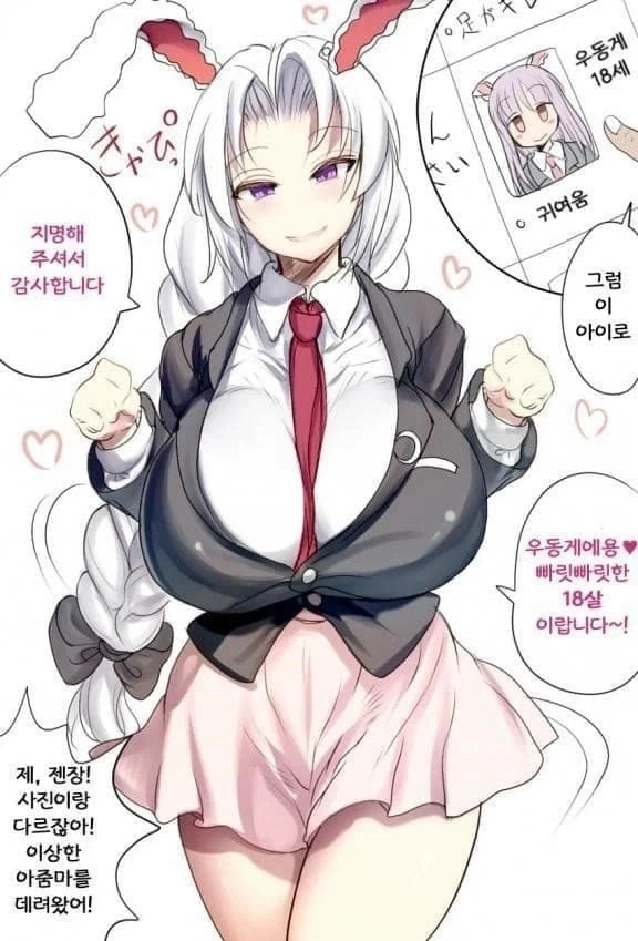 우동게 18세.jpg