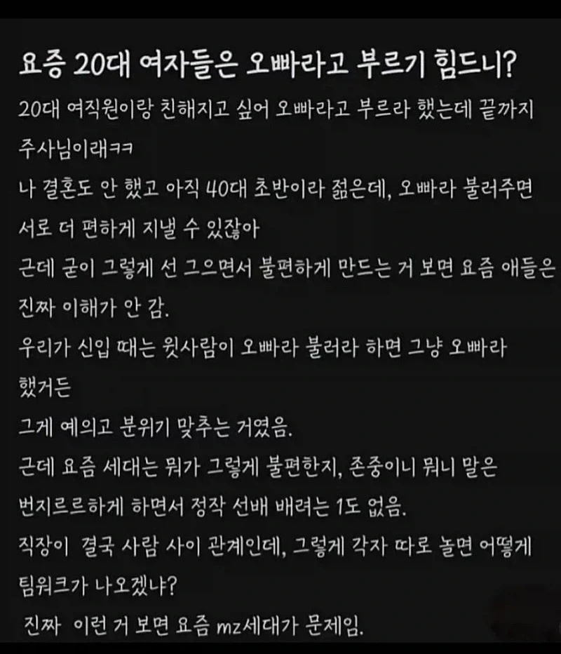 오빠 소리가 듣고싶은 아재
