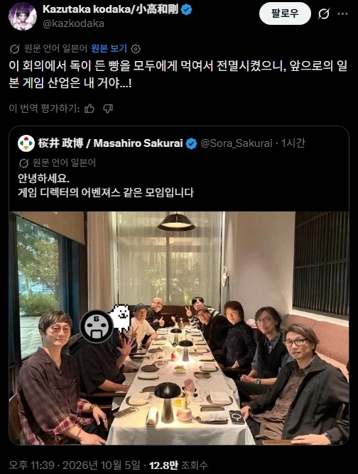 일본 게임산업을 잡아먹기 위해 암살을 시도한 단간론파 개발자