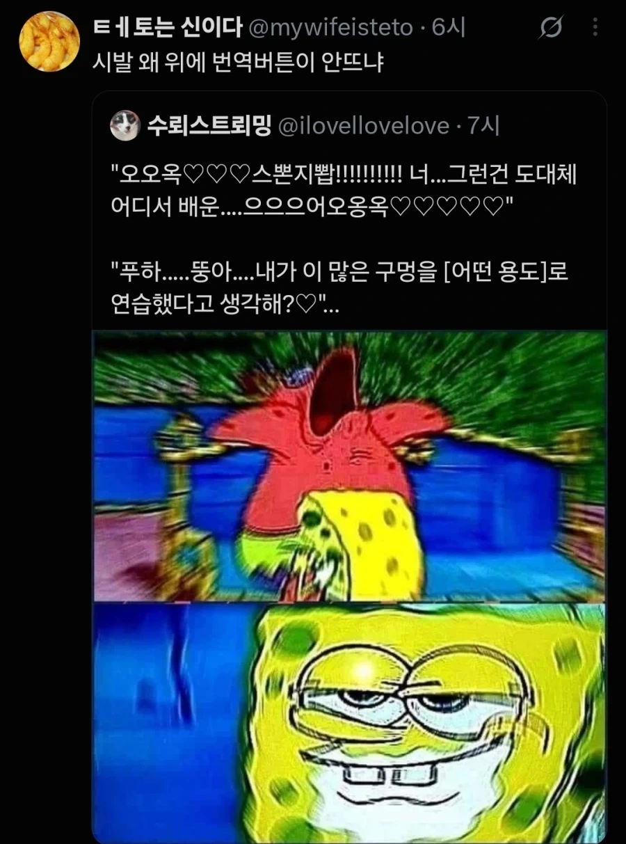 ?? : 왜 번역버튼이 없는거냐!!!