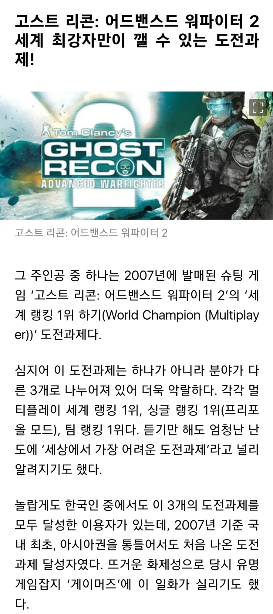 게임 역사에 길이남을 도전과제