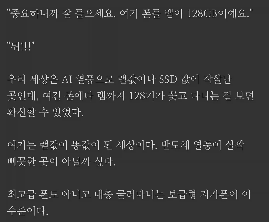 AI열풍이 없던 지구