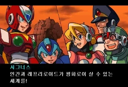 록맨)X의 의외의 사실.JPG
