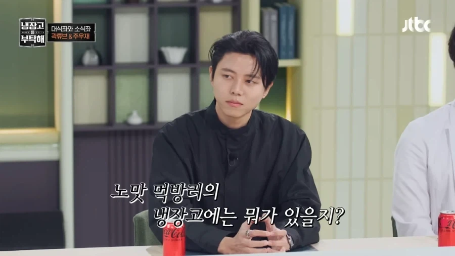 주우재 : 전 못나온다고 했습니다