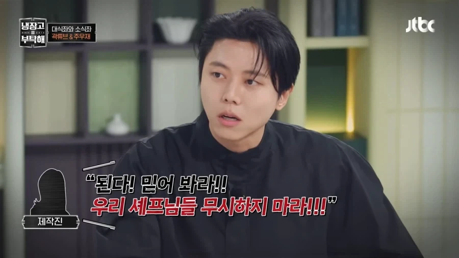 주우재 : 전 못나온다고 했습니다 - 이미지 3