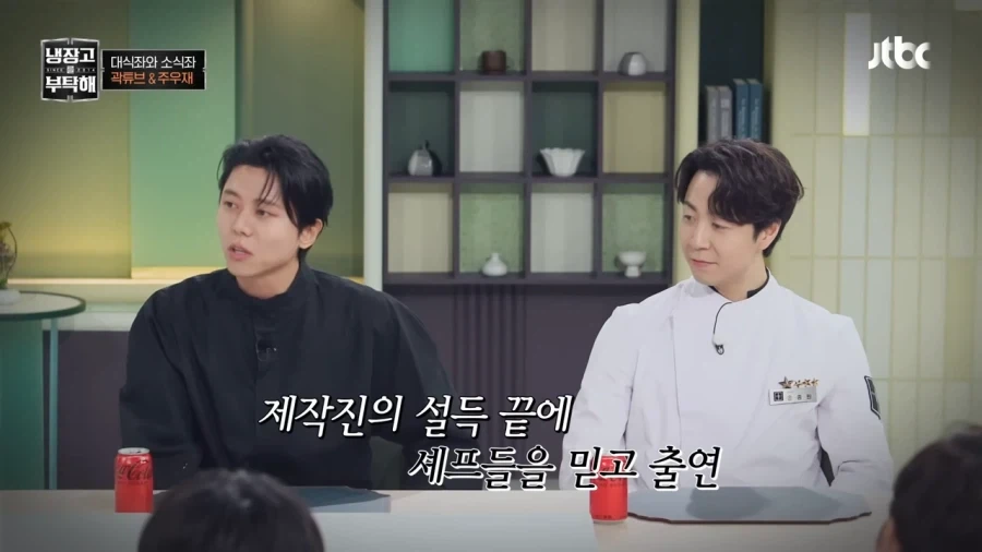 주우재 : 전 못나온다고 했습니다 - 이미지 4