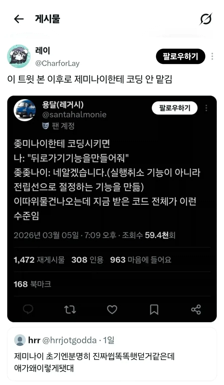제미나이를 안쓰는 이유.eu