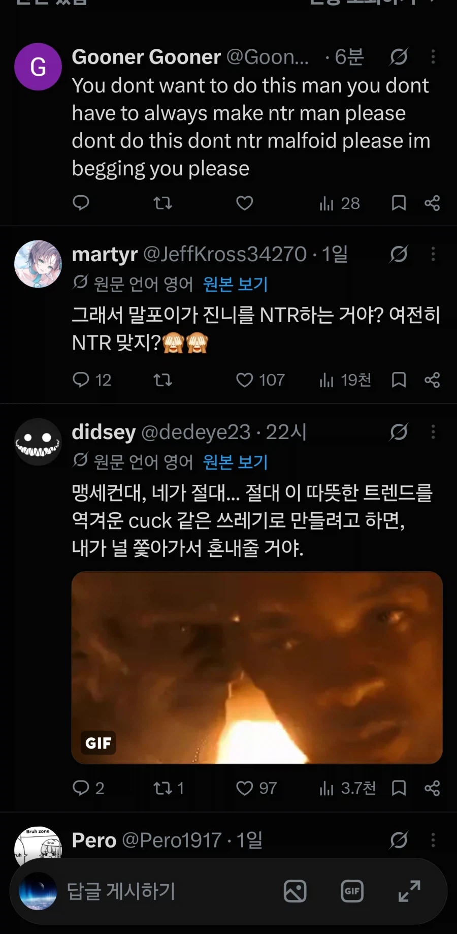 해리)말포이TS 아티스트 이름을 본 서양인들 - 이미지 2