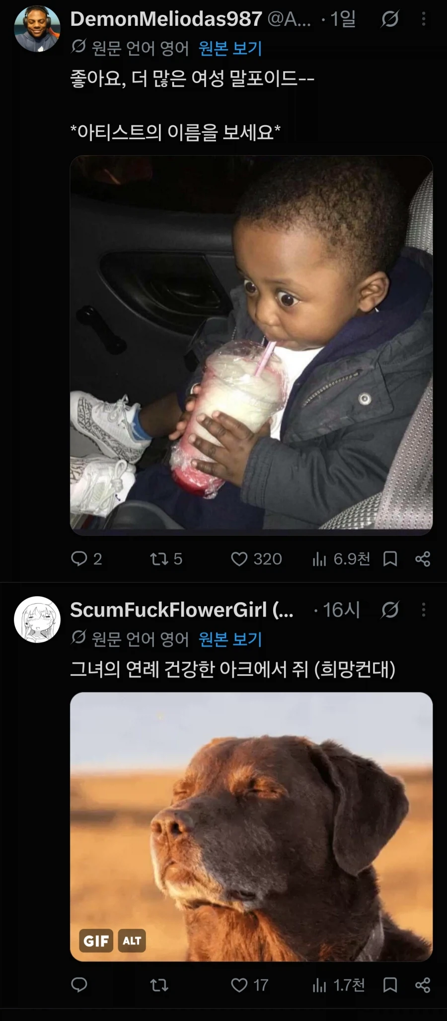 해리)서양"안돼 그가 말포이TS를 봤어!!!" - 이미지 2