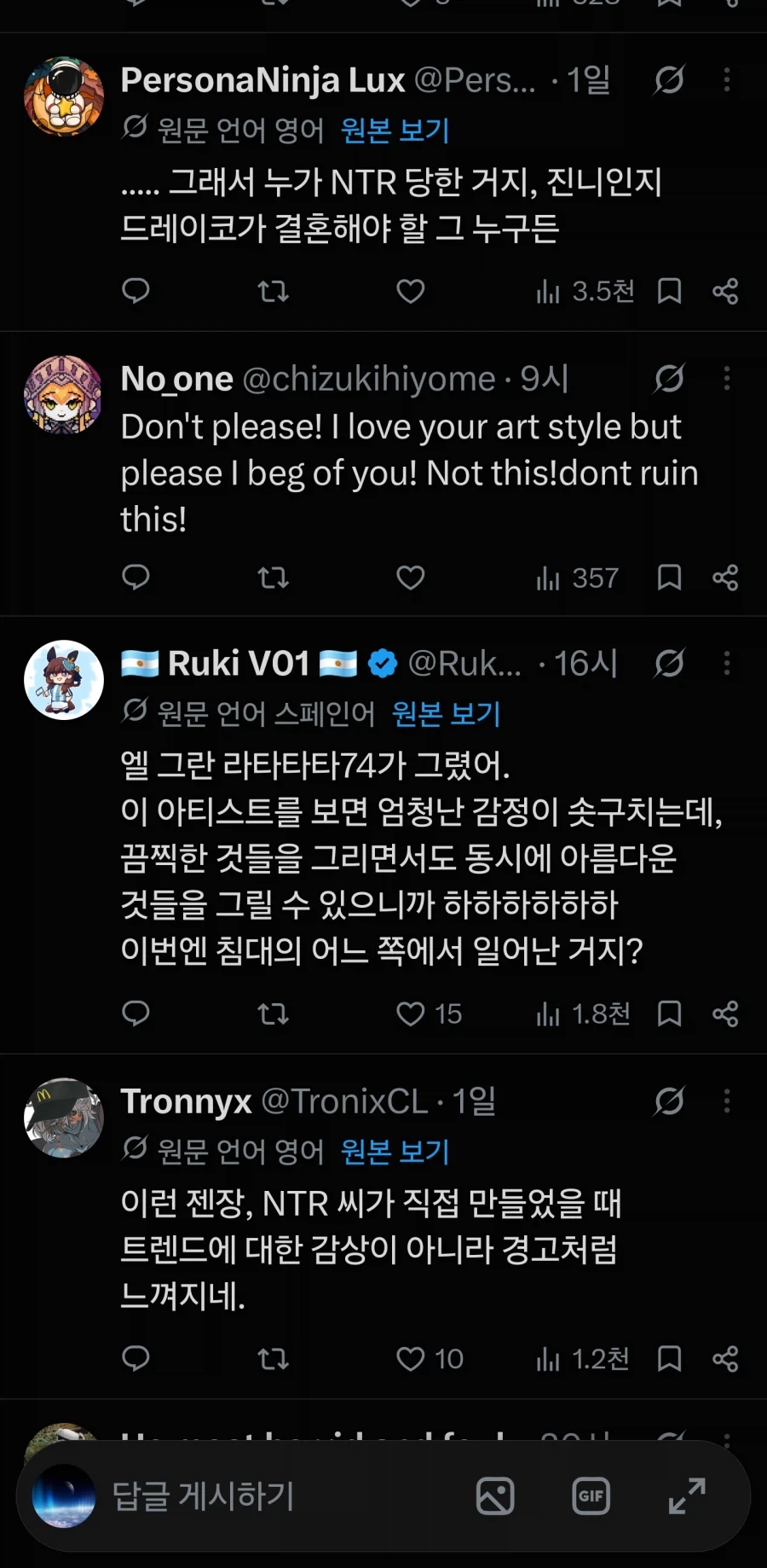 해리)서양"안돼 그가 말포이TS를 봤어!!!" - 이미지 5