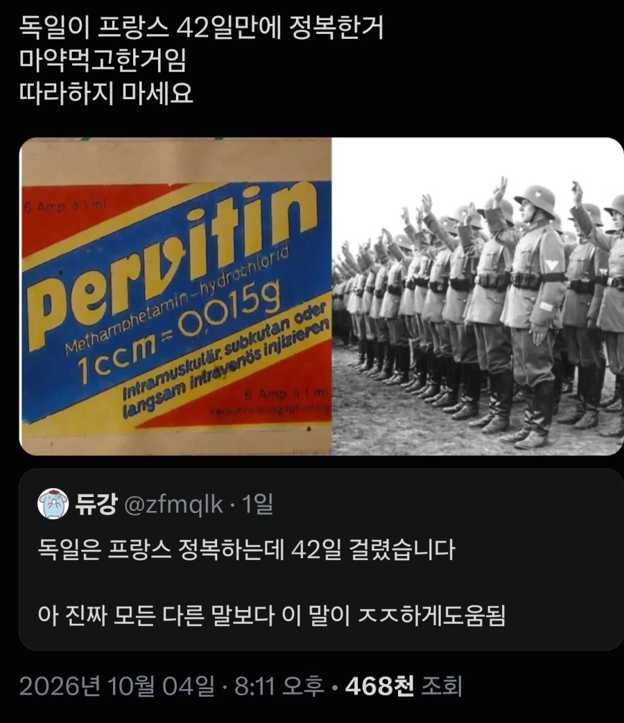 "독일은 프랑스 점령하는데 42일만에 해냈습니다" - 이미지 3