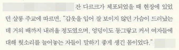 잔다르크의 가슴은 복부까지 내려왔다.