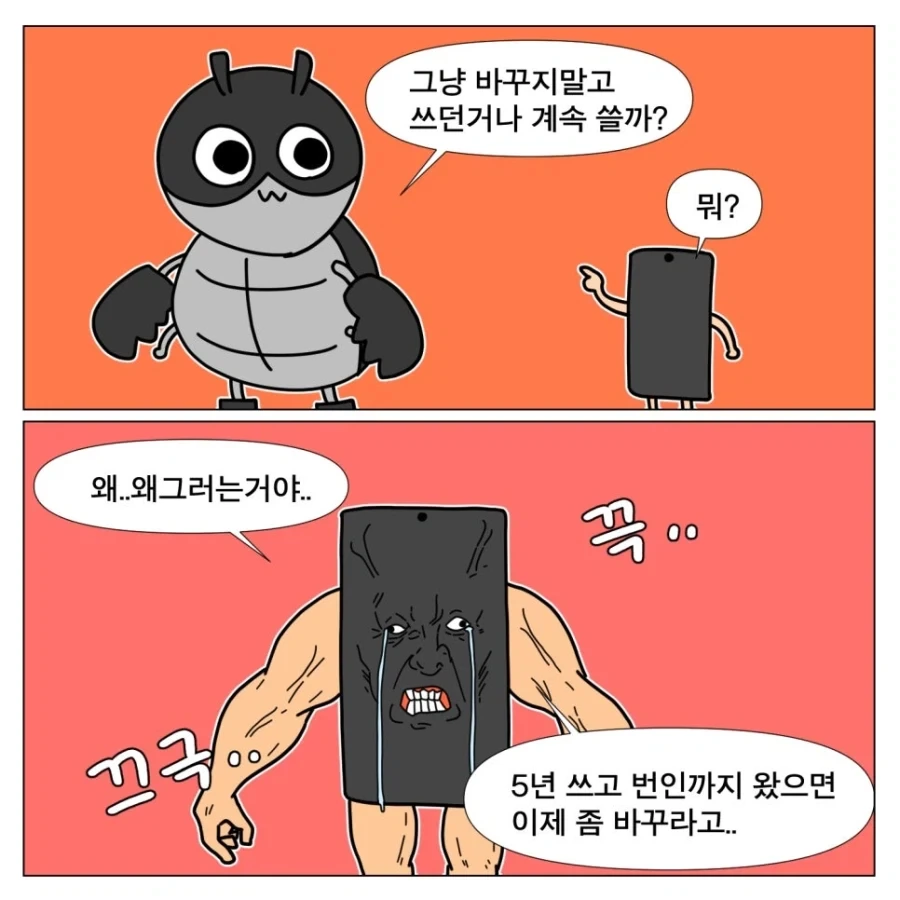 폰에 번인이 와버렸다 - 이미지 11