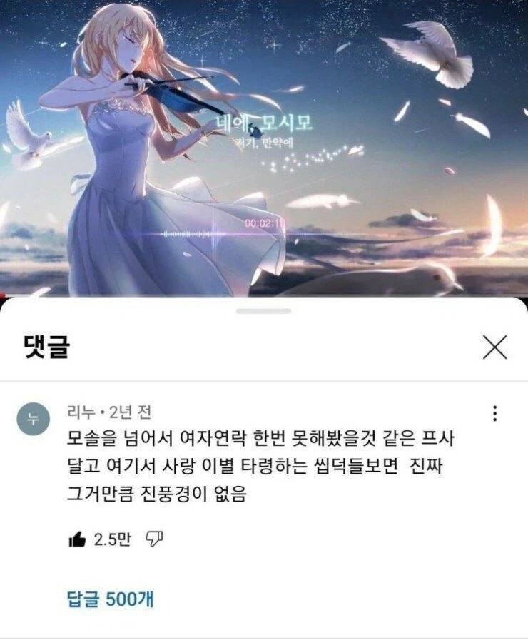 모솔들 광역 딜 넣는 리누좌