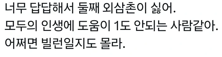 우리 할머니가 로션이 쓰고 싶다는데 왜 못 보내게 해! - 이미지 3