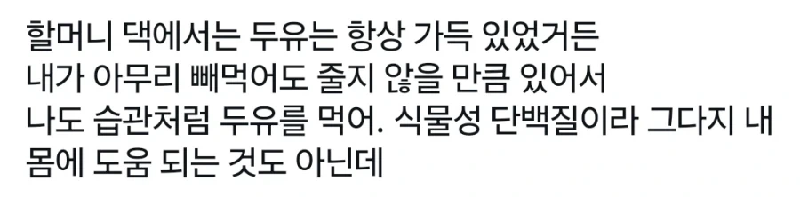 우리 할머니가 로션이 쓰고 싶다는데 왜 못 보내게 해! - 이미지 4