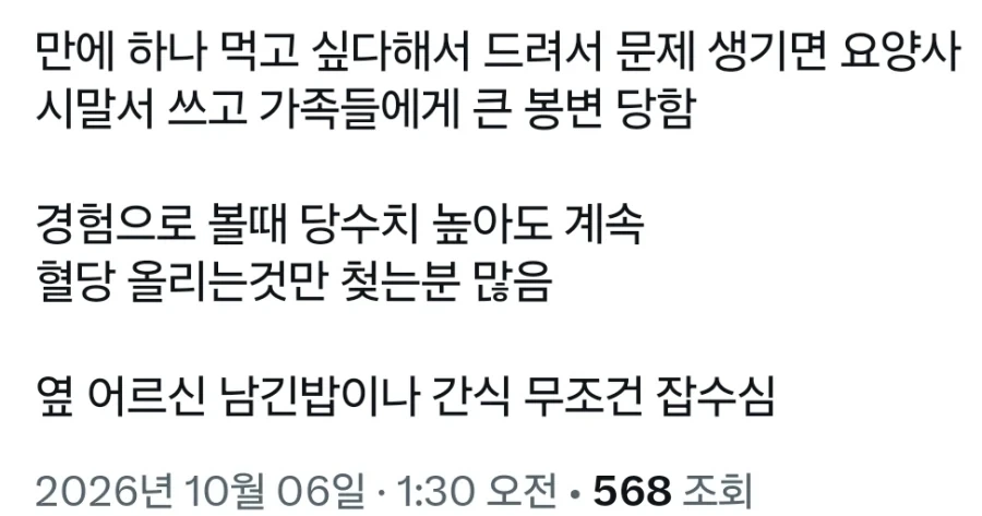 우리 할머니가 로션이 쓰고 싶다는데 왜 못 보내게 해! - 이미지 9