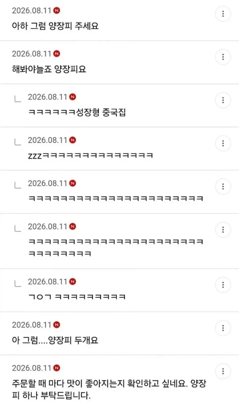 양장피가 잘 팔리는 중국집 - 이미지 2