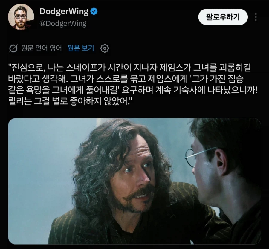 해리포터) "해리, 제임스가 스네이프를 괴롭힌게 아니야..."