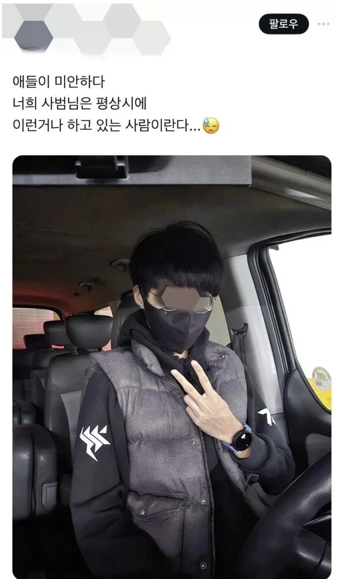 태권도 사범님의 은밀한 취미... ㄷㄷ