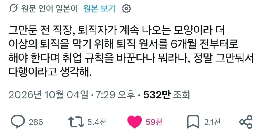퇴사한 전 직장 소식.x