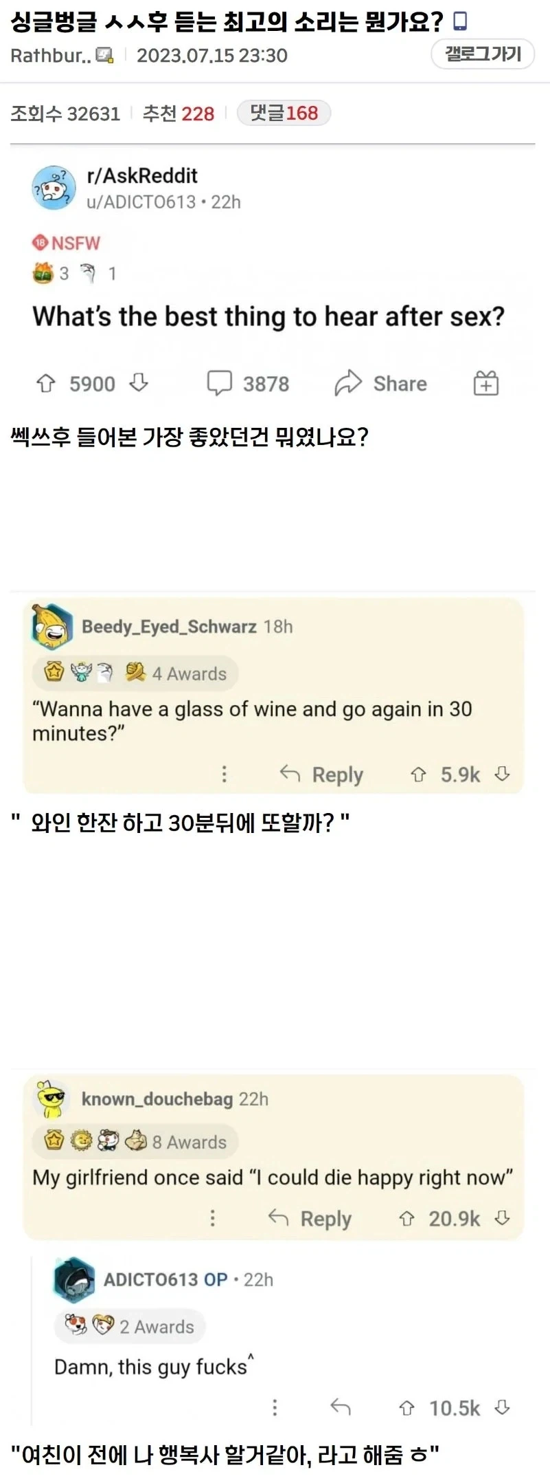 ㅅㅅ 후 듣는 최고의 소리
