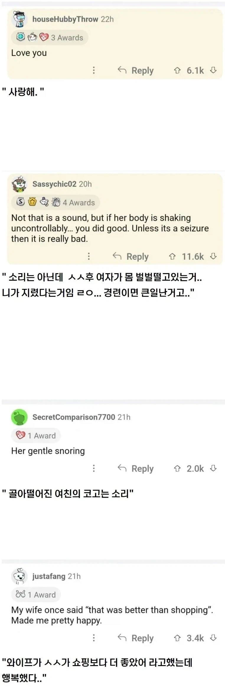 ㅅㅅ 후 듣는 최고의 소리 - 이미지 2
