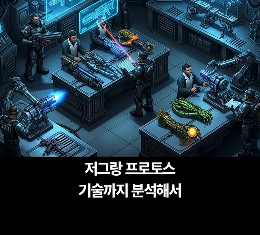스타크래프트 최강세력은 따로 있었다 - 이미지 14
