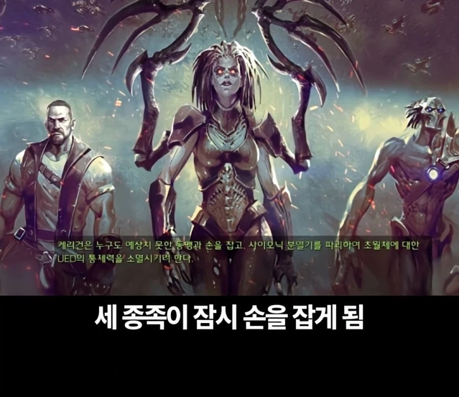 스타크래프트 최강세력은 따로 있었다 - 이미지 19