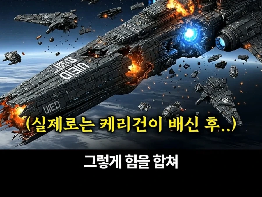 스타크래프트 최강세력은 따로 있었다 - 이미지 20