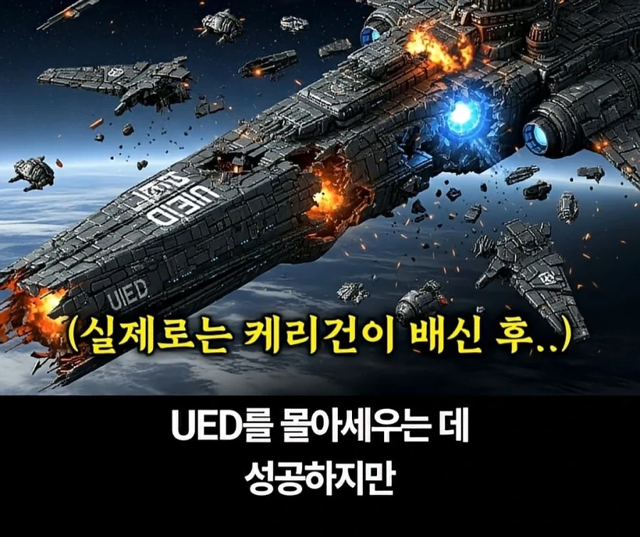 스타크래프트 최강세력은 따로 있었다 - 이미지 21