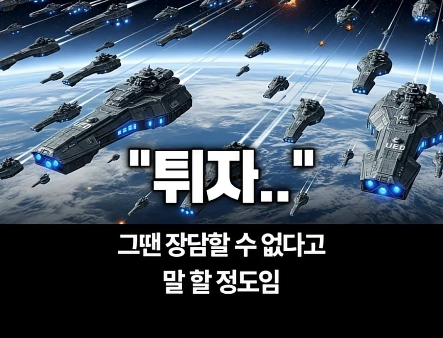 스타크래프트 최강세력은 따로 있었다 - 이미지 23