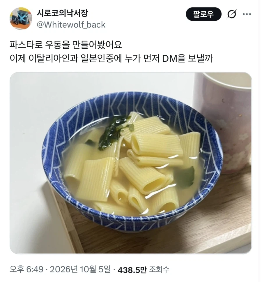 이탈리아와 일본에 선전포고한 한국인