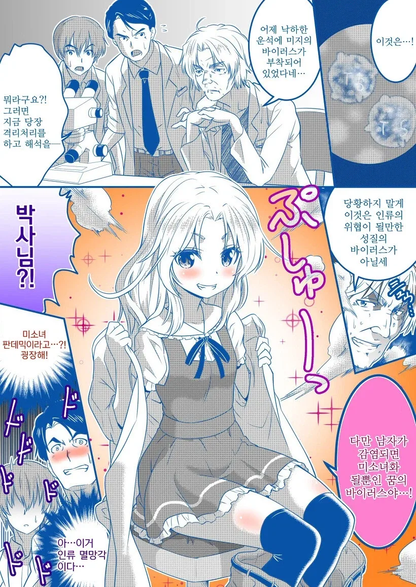 해리포터)TS전문작가까지 못참고 그리신 TS말포이 - 이미지 2