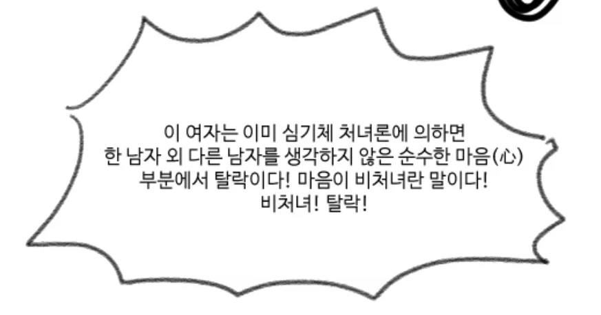 해리포터) ts 말포이는 심기체 처녀론 합격임