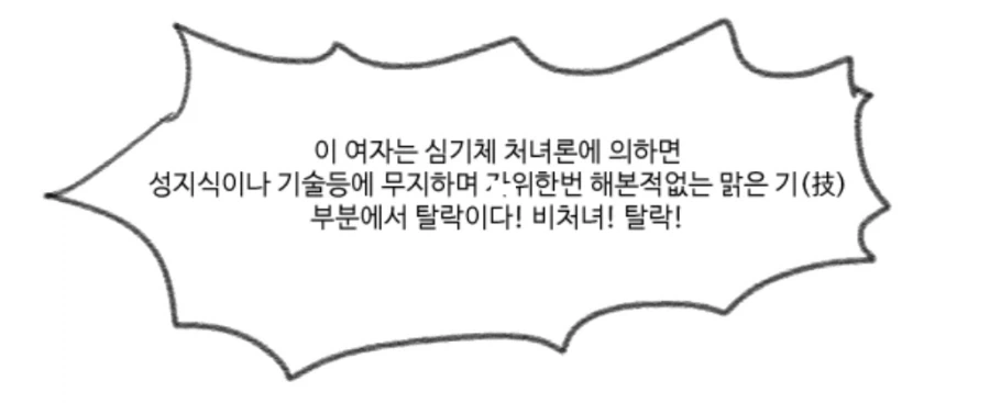 해리포터) ts 말포이는 심기체 처녀론 합격임 - 이미지 2