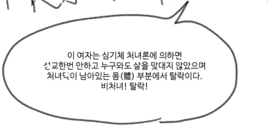 해리포터) ts 말포이는 심기체 처녀론 합격임 - 이미지 3