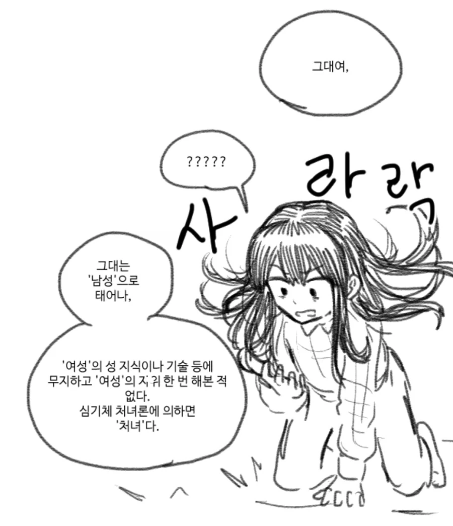 해리포터) ts 말포이는 심기체 처녀론 합격임 - 이미지 4