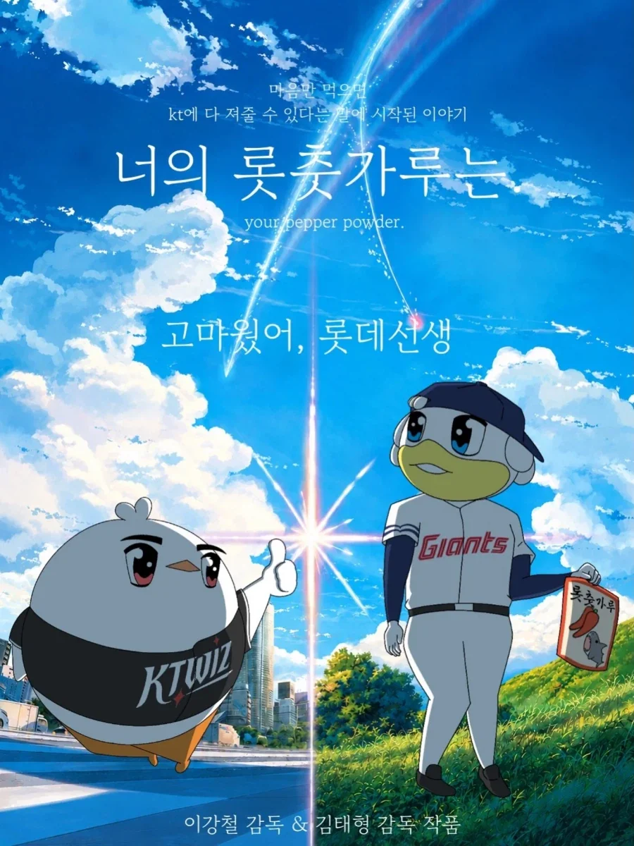 KBO] KT가 우승한 이유...