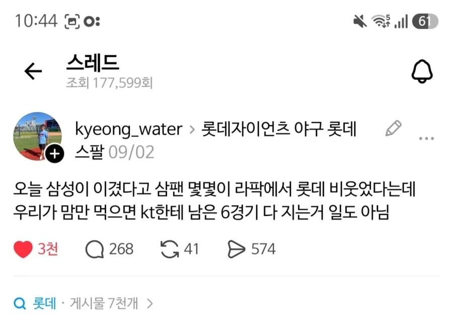 KBO] KT가 우승한 이유... - 이미지 2
