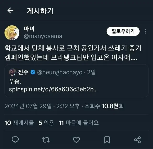 남미새 가짜광기 vs 진짜광기.jpg