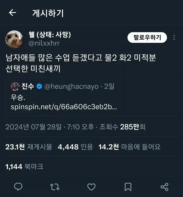 남미새 가짜광기 vs 진짜광기.jpg - 이미지 2