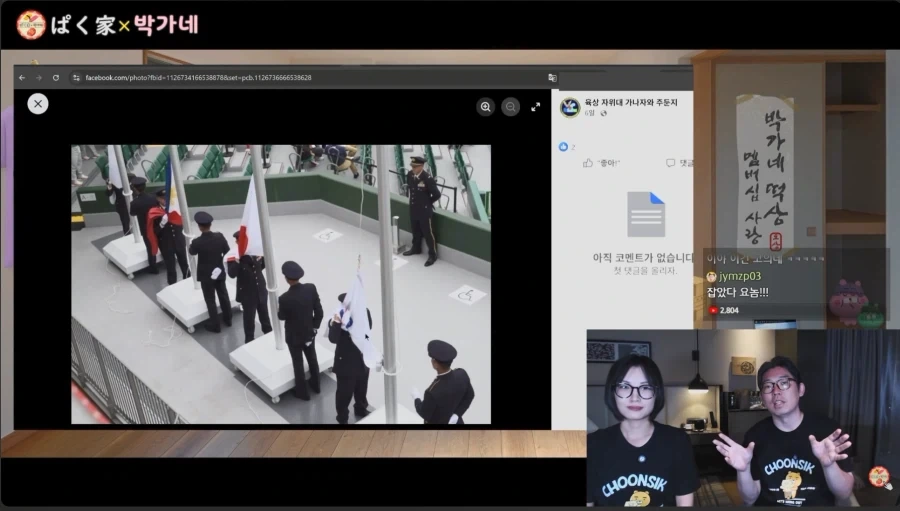 아겜 국기게양 담당한놈들 자위대였음 ㅋㅋㅋㅋㅋㅋ