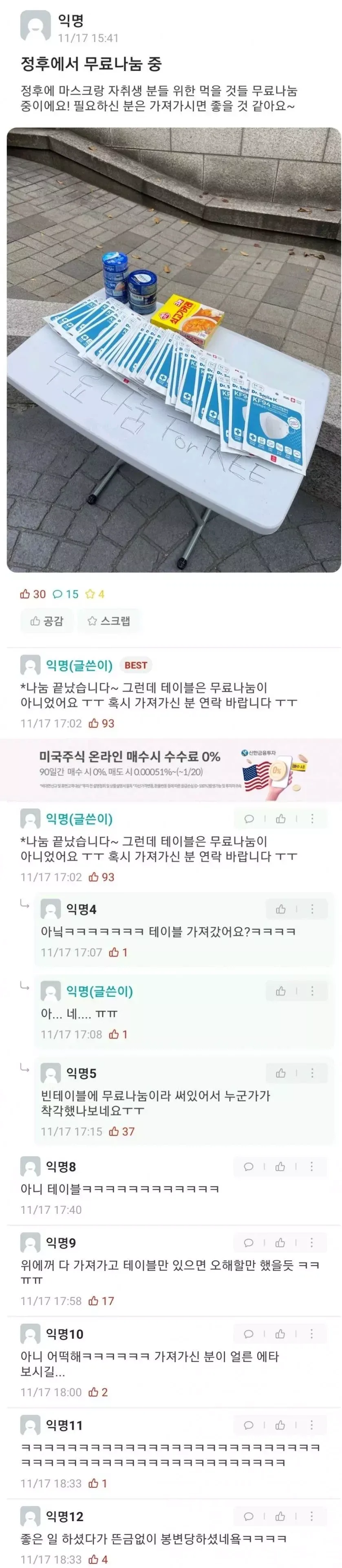 필요하신 분 그릇 가져가세요.jpg - 이미지 2