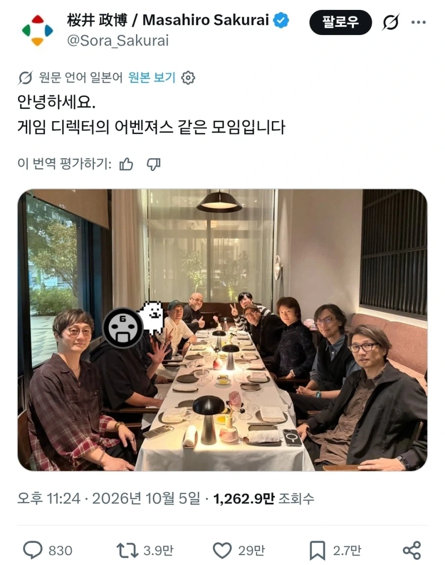 "게임 디렉터 어벤져스"