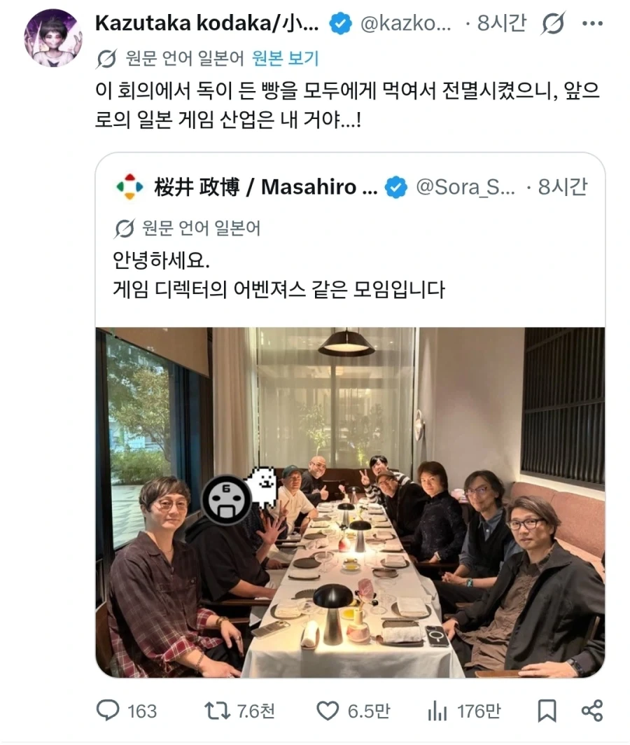 "게임 디렉터 어벤져스" - 이미지 4