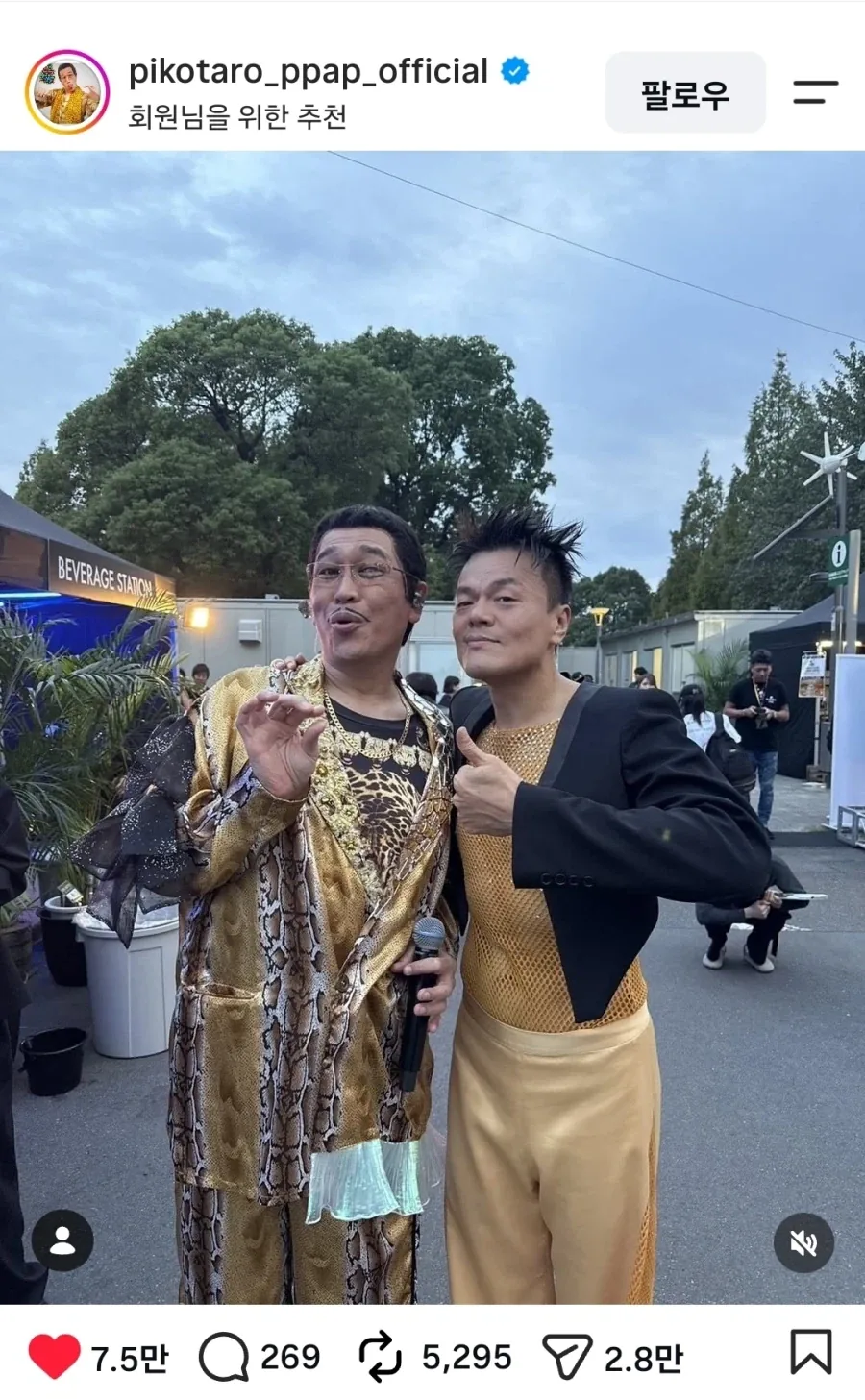 박진영과 PPAP