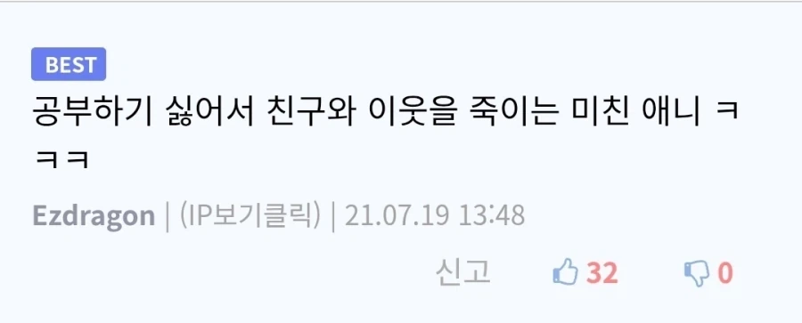 호죠 사토코 인생 요약 - 이미지 3