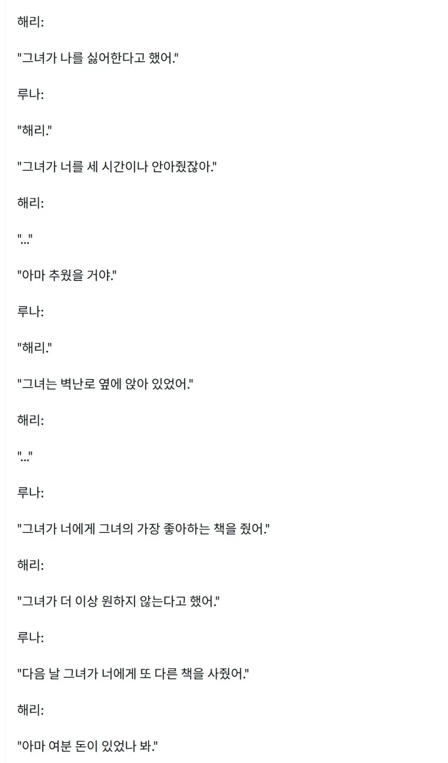 해리포터) 의외로 맛있다고 하는 말포이 TS 전개.JPG - 이미지 2
