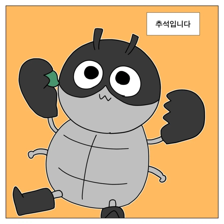 명절만 되면 벌어지는 일